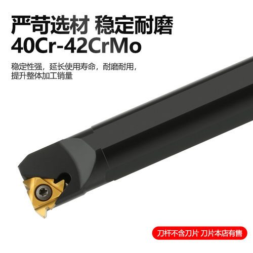 数控内螺纹车刀杆内径牙刀