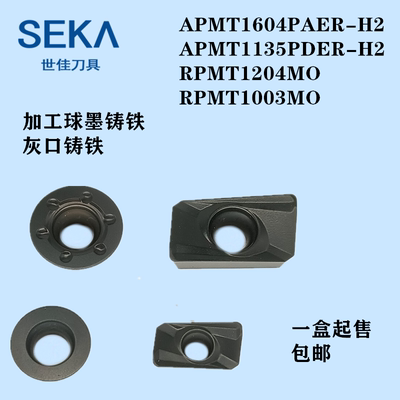 铸件专用APMT1604PDER-H2 R0.8刀粒 RPMT1204MO R5 R6 数控铣刀片