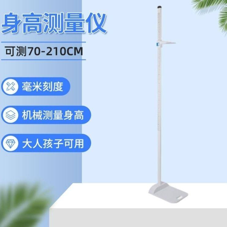 成人身高测量仪身高计测量器量身高尺精准测量尺体检儿童学生量尺