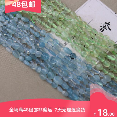 diy海蓝宝葡萄石随形项链散珠