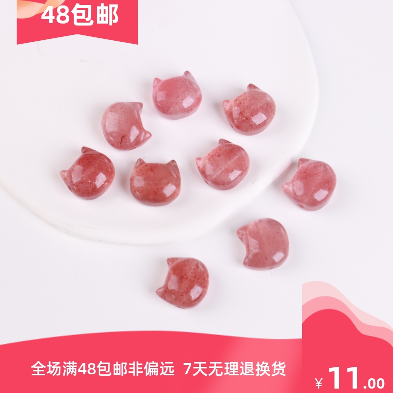 圆亿草莓晶天然石小雕刻件diy