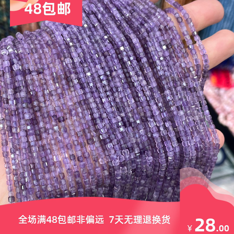 圆亿紫水晶方糖散珠半成品配件