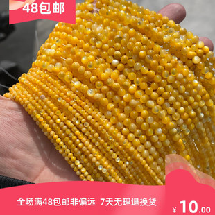 天然黄蝶贝浅优化圆珠散珠 手链项链手工diy串珠半成品饰品配件