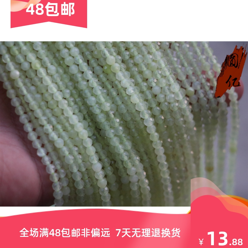 天然石圆珠 天然柠檬玉2.5-5mm硬盘切面小圆珠手链 DIY饰品配件