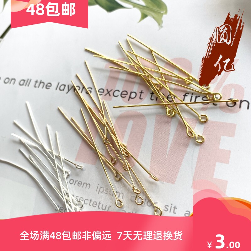 铜配30mm、50mm九字针 电镀保色 手工DIY配件材料 手链耳环挂件