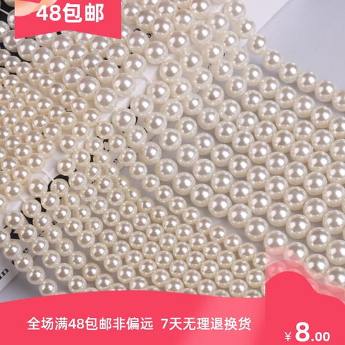 圆亿贝珠仿珍珠圆珠diy配件