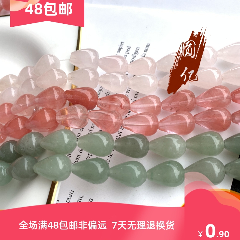 圆亿10*14天然石直孔簪头diy水滴