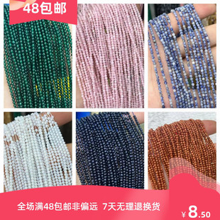 天然石小圆珠2mm半宝石直孔串珠子手链项链半成品手工diy饰品配件