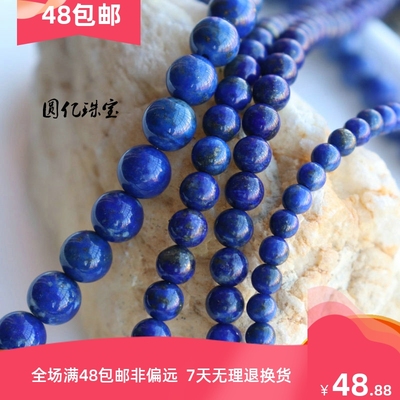 diy天然原矿青金石阿富汗散珠
