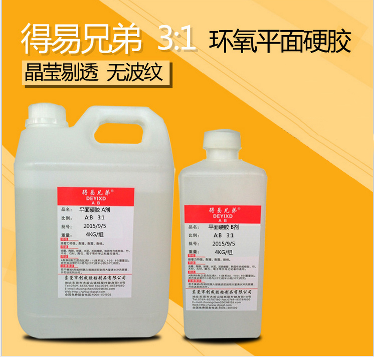 全透明耐黄变水晶滴胶环氧树脂