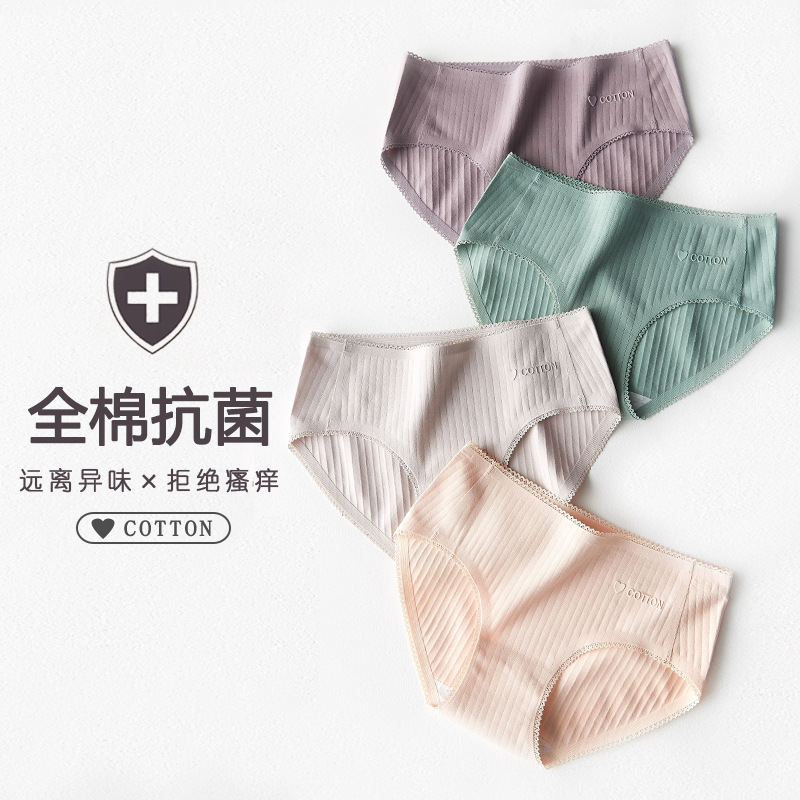 新品无痕纯棉内裤女100%全棉抗菌中腰条纹滴胶蕾丝边女士三角内裤12-01新券