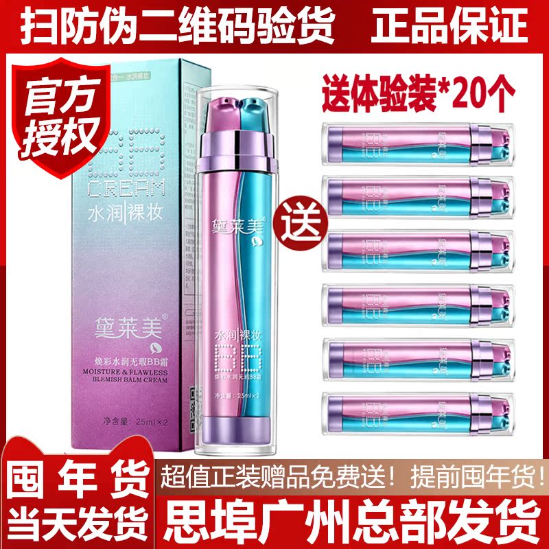 无瑕裸妆