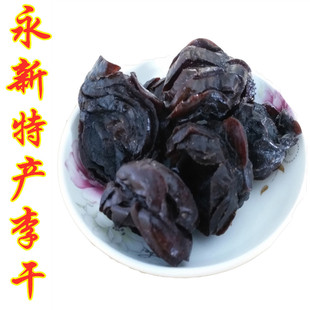 奈李干井冈山农家蜜饯新鲜晒李子干小吃零食干货江西吉安永新特产