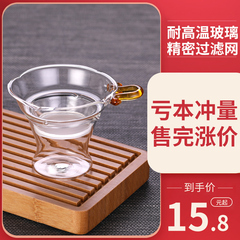 玻璃茶漏公道杯茶滤创意茶叶过滤网茶隔漏斗配件滤茶器不锈钢茶网