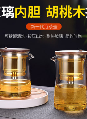 全玻璃内胆飘逸杯手把茶壶