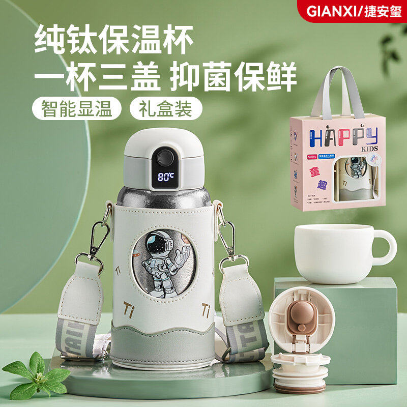 纯钛儿童保温杯学生上学专用吸管杯子女2025新款水壶男孩宝宝水杯,婴童用品,婴童保温杯,淘宝优惠券,粉丝福利购,淘宝优惠卷