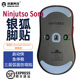 诡道竞技Ninjutso V2银狐FOX鼠标脚贴V1操控型脚垫黑狐TEN Sora