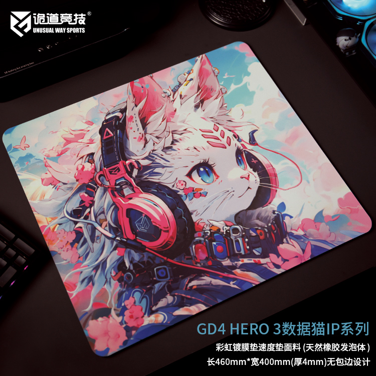 诡道竞技镀膜鼠标垫防水特顺滑