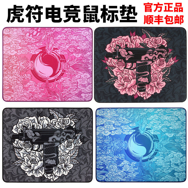 虎符电竞宗师锦宗师青玲珑宗师默pro大号fps游戏鼠标垫csgo吃鸡