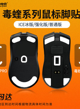 虎符蝰蛇毒蝰冰版弧边脚贴