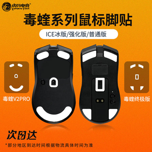 虎符蝰蛇毒蝰冰版弧边脚贴