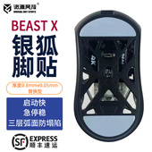 诡道竞技适万灵花兽mini迷你行者银狐影剑来ICE鼠标脚贴幻MAX