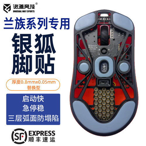 诡道亚特兰蒂斯银狐荆棘脚贴玛雅