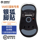诡道竞技sora银狐VAXEE1鼠标NP01SV2脚贴XES脚垫AX特氟龙PTFE黑狐