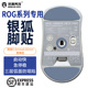 诡道竞技ROG银狐鼠标脚贴ICE替换型脚垫FOX龙鳞2ACE MINI EXTREME