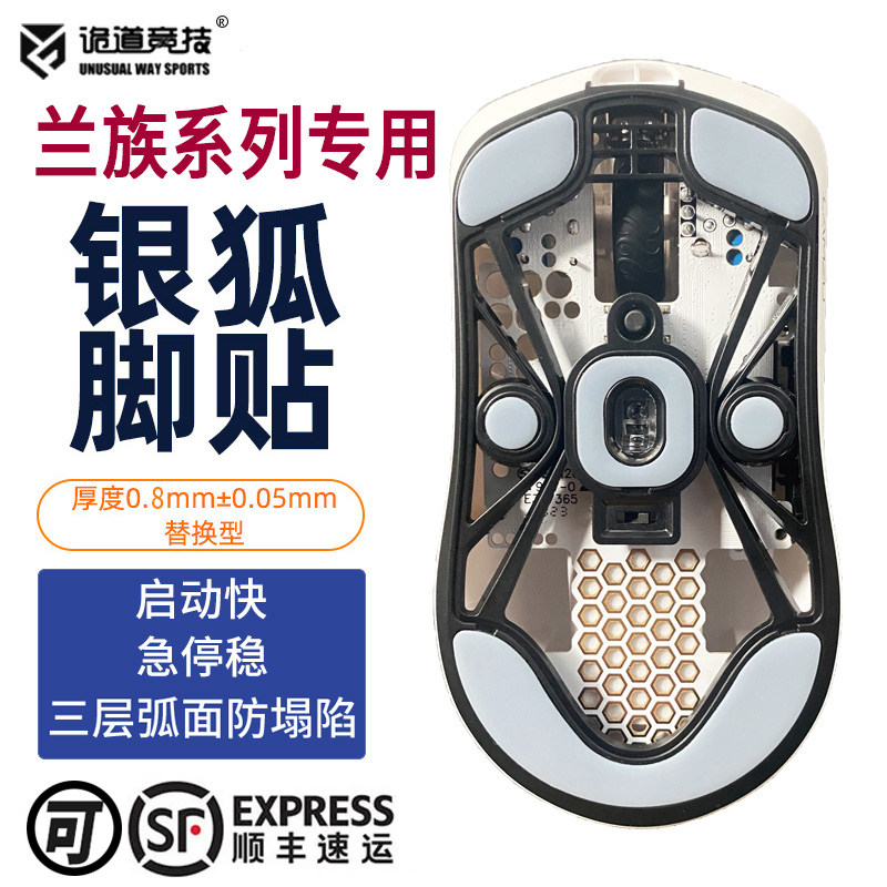 诡道亚特兰蒂斯银狐荆棘脚贴玛雅图片