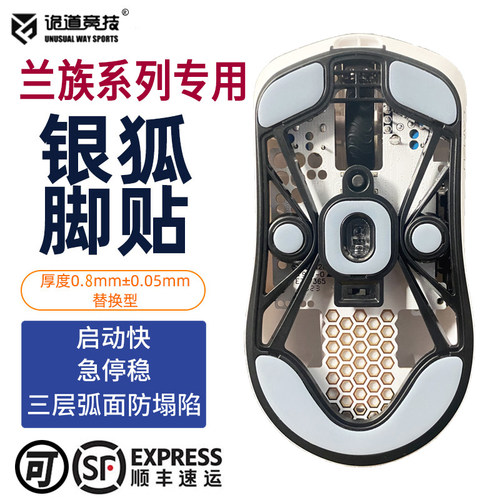 诡道亚特兰蒂斯银狐荆棘脚贴玛雅