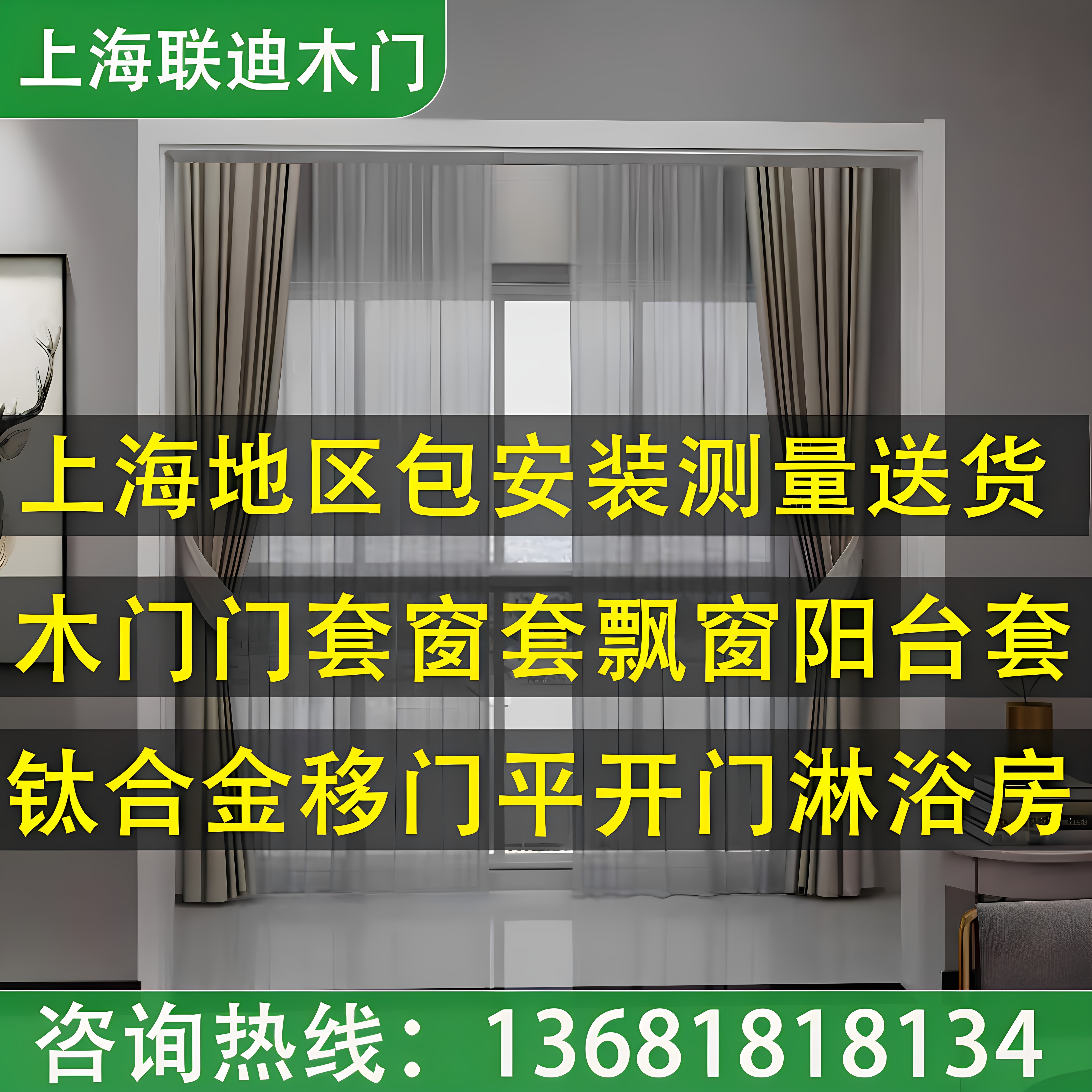门套窗套阳台门套厨房门套移门门套飘窗套烤漆木门钛合金移门定制
