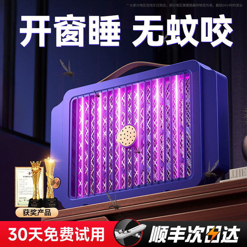 灭蚊灯家用神器驱蚊器室内饭厅饭店商铺户外捕蚊电子灭蝇卧室电蚊