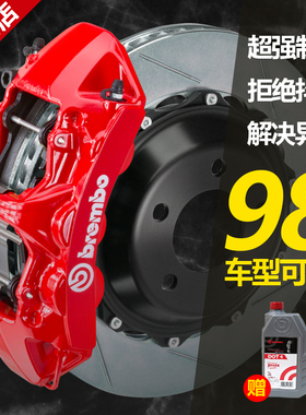 布雷博四六活塞卡钳 brembo刹车套装鲍鱼汽车改装升级前6后4一套