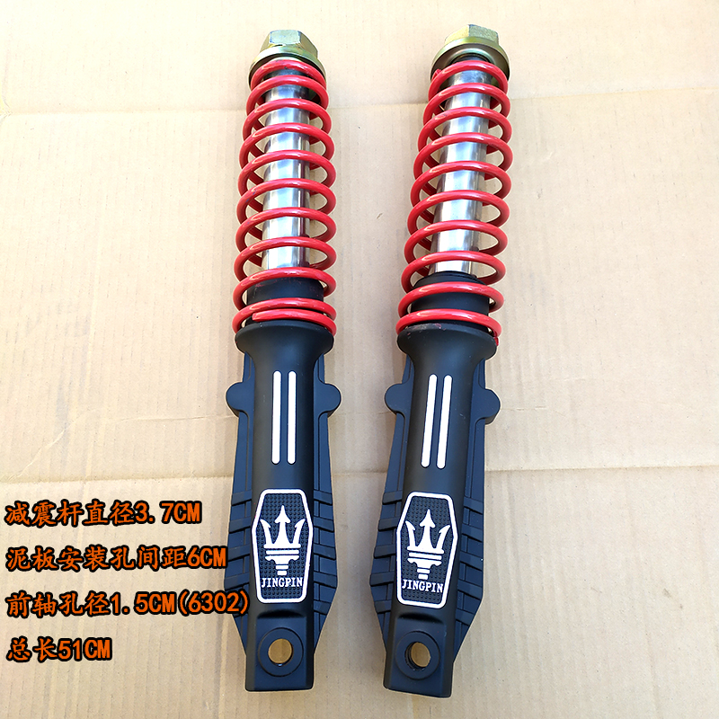 鸿利达 电动三轮车棚车33 37 43CM加粗前减震前避震器总成外弹簧
