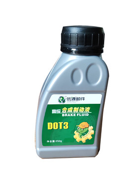 合成dot3专用碟刹车250g制动液