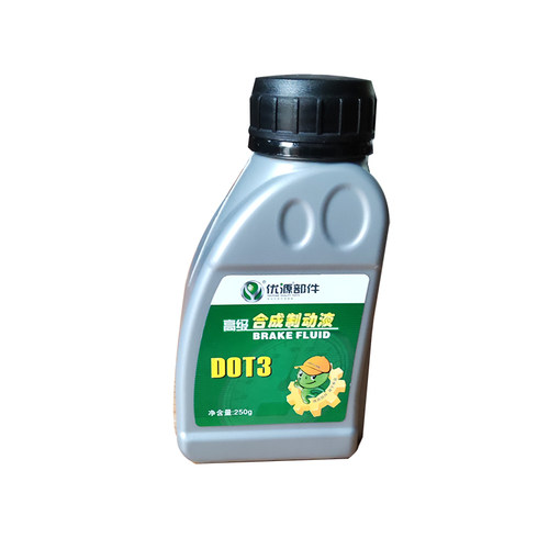 合成dot3专用碟刹车250g制动液