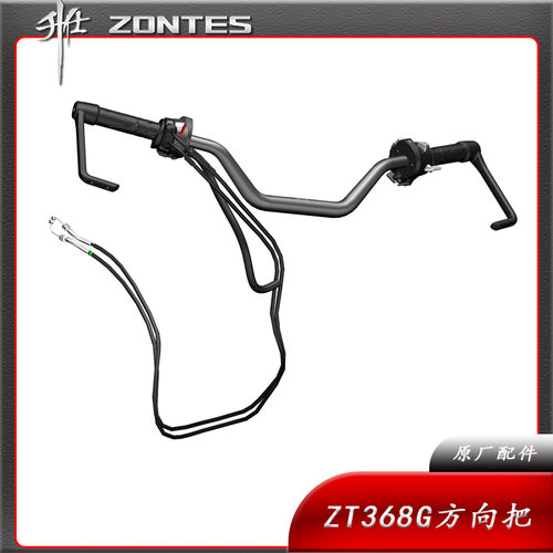 ZT368G手把开关加热手把护弓车把