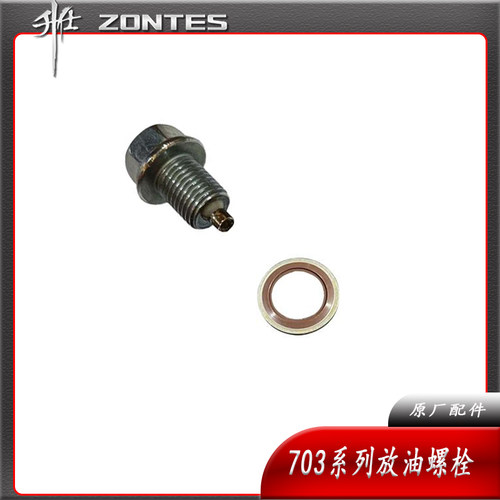升仕ZT703放油螺栓密封垫配件
