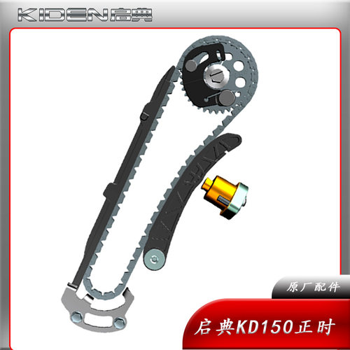 KD150导向压条启典涨紧器正时链