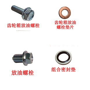 368DEM踏板摩托车机油齿轮油放油螺栓密封垫 350 升仕ZT150 310