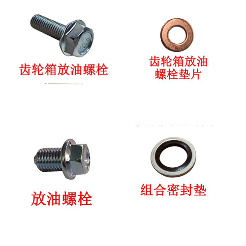 升仕ZT350ZT150放油螺栓密封垫