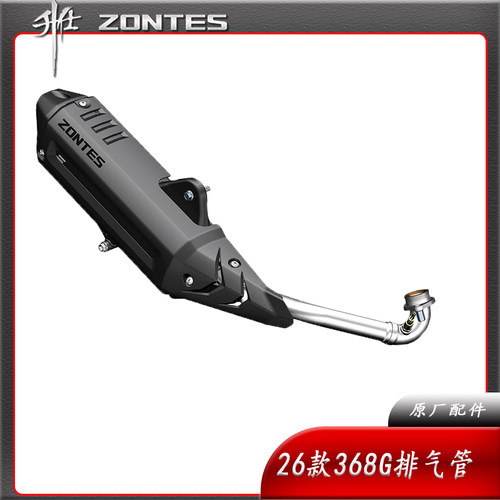 升仕26款368G排气管消声器