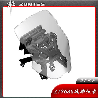 ZT368G踏板摩托车升仕挡风玻璃