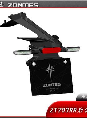 703RR后泥板升仕转向灯反射器