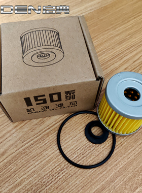 启典KD150-C G12GKU2U1Z2摩托车机滤机油滤芯机油格 保养配件三滤