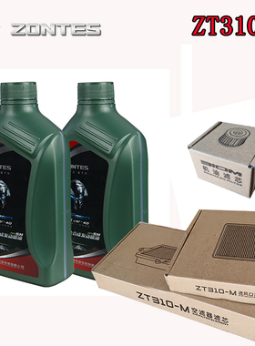 升仕ZT310-M踏板摩托车原厂保养全合成SN5W-40机油三滤机滤空滤