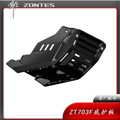 ZT703F拉力下护板升仕下导流罩