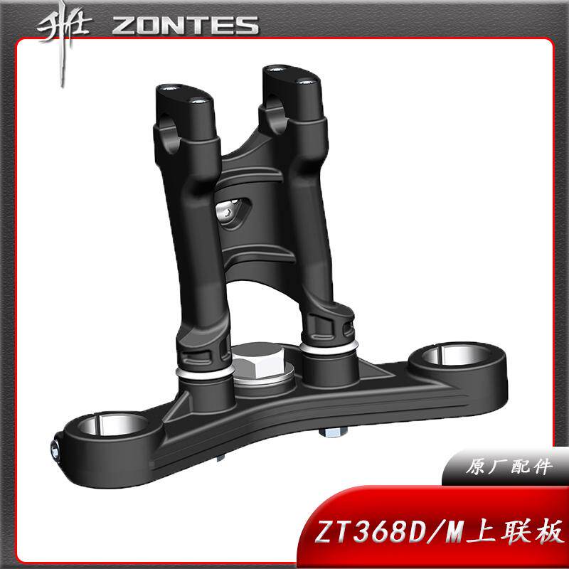 升仕踏板ZT368M 368D摩托车上联板三星方向把垫块压块缓冲胶配件