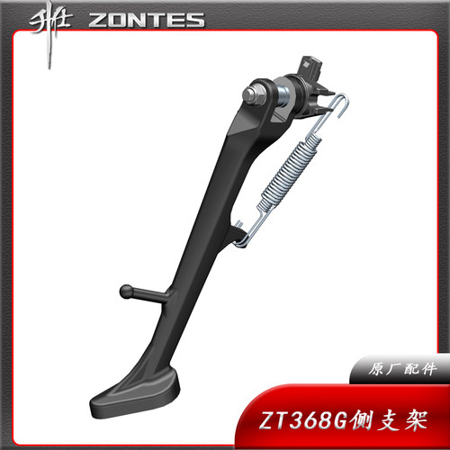 ZT368G踏板摩托车单支架升仕侧支
